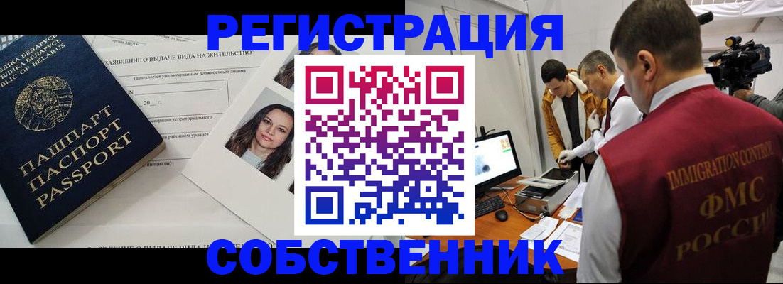 прописка поиск в Черемхово