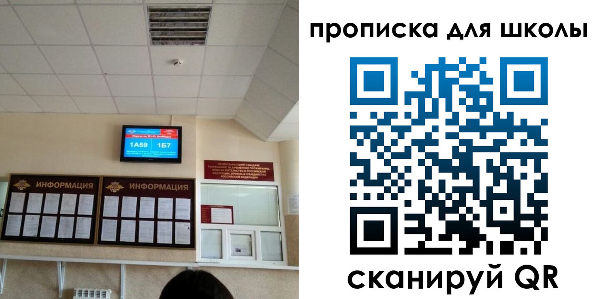 временная регистрация в квартире в Черемхово