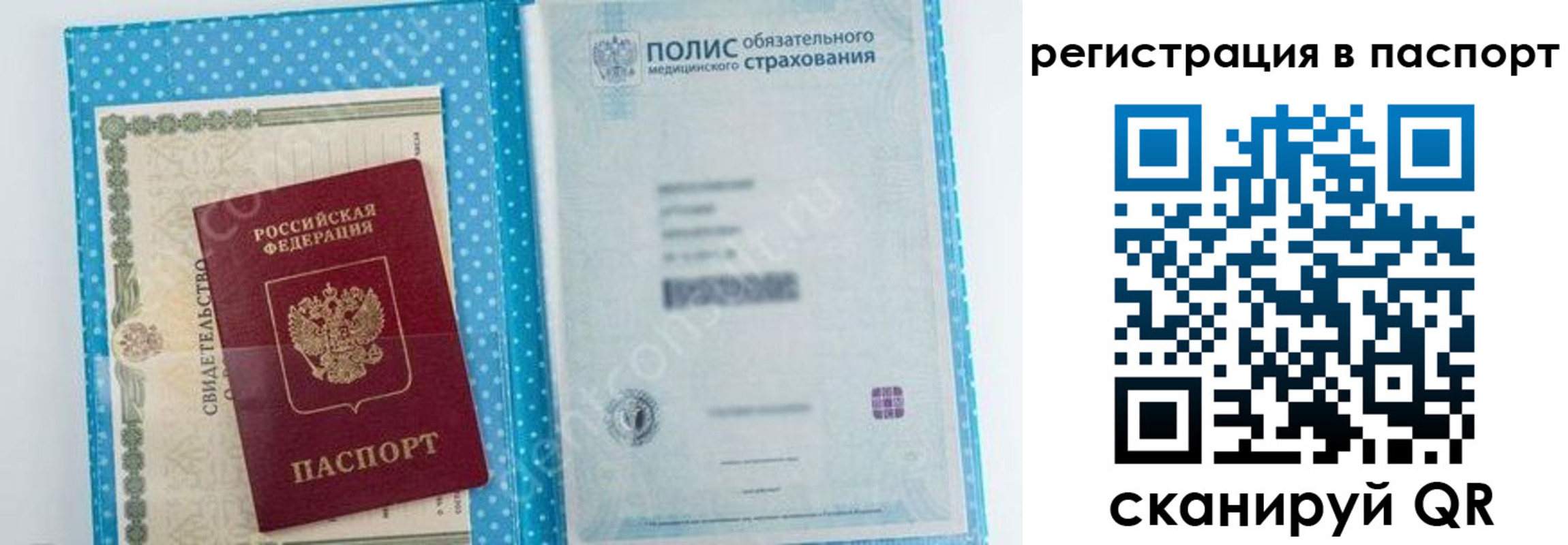 купить прописку в Черемхово