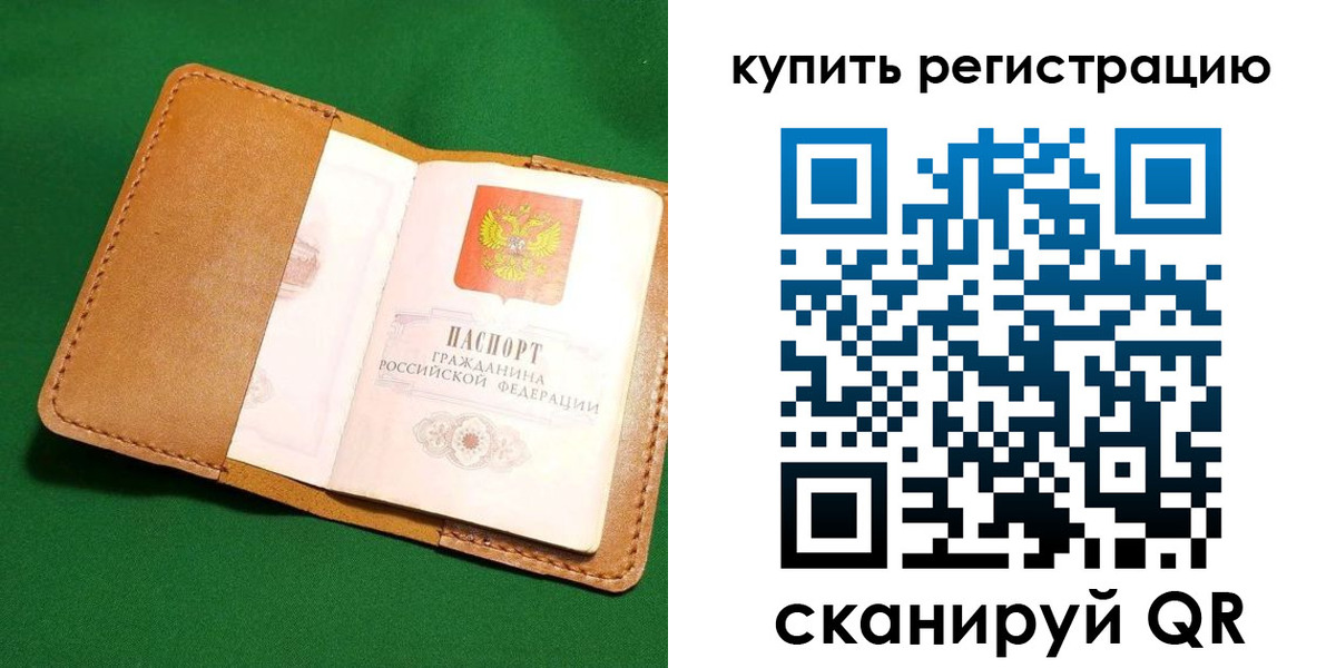 временная регистрация в Черемхово