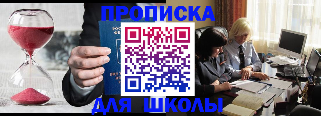 временная регистрация в Черемхово