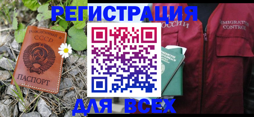 прописка поиск в Черемхово