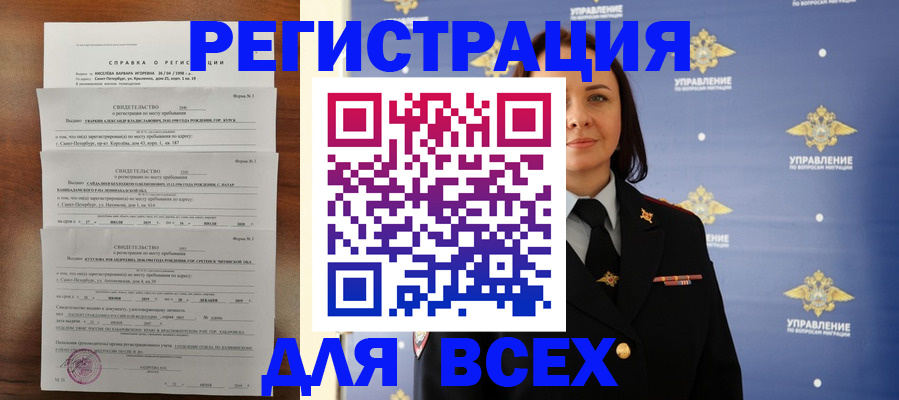 найти адрес прописки в Черемхово