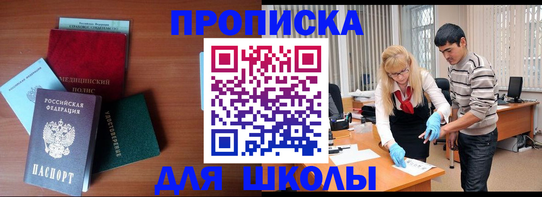 временная регистрация собственник в Черемхово
