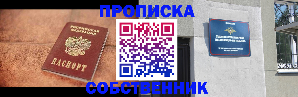 миграционный учет в Черемхово